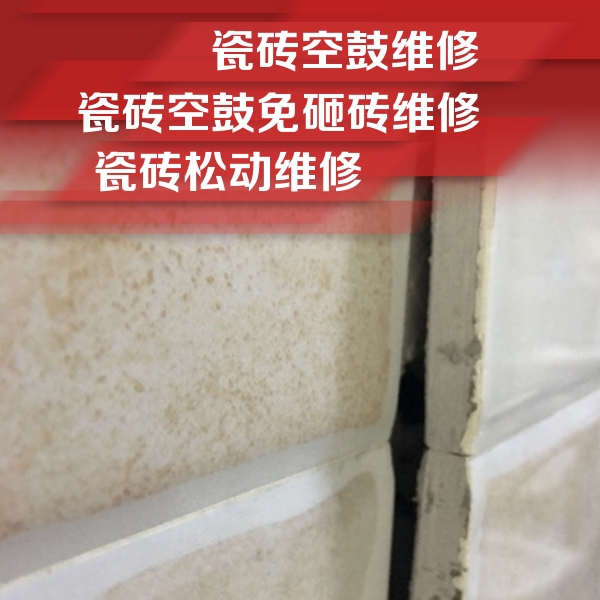 海林瓷砖空鼓维修公司分享瓷砖胶薄贴法的具体操作步骤